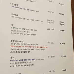 소라노호시 리뷰 사진