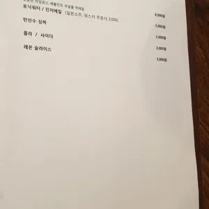 소라노호시 리뷰 사진