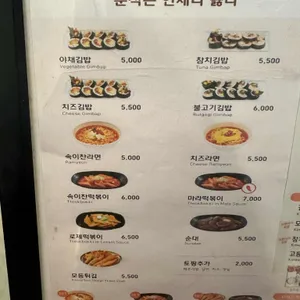 속이찬새참 리뷰 사진