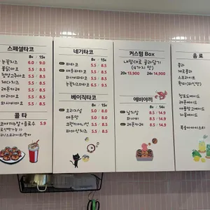이츠타코 리뷰 사진