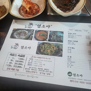염소야 리뷰 사진
