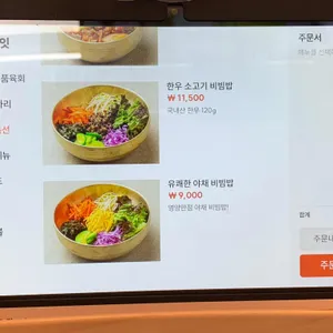 육회한집샤브 리뷰 사진