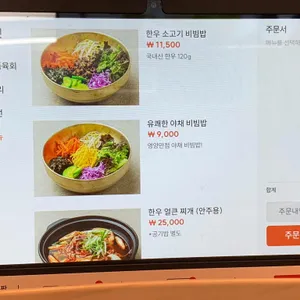 육회한집샤브 리뷰 사진