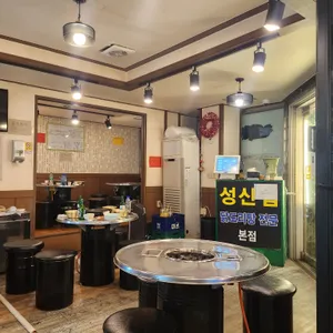 성산집 리뷰 사진