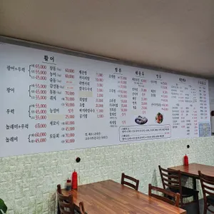 서해 안흥 횟집 리뷰 사진