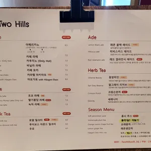 투힐스 리뷰 사진