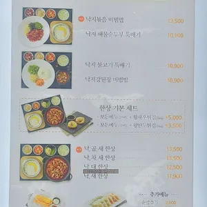 용호낙지한상 리뷰 사진