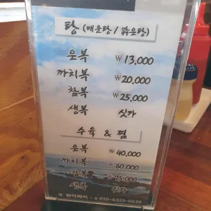 청해대복 리뷰 사진