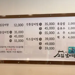 고집센그집갈비탕 리뷰 사진