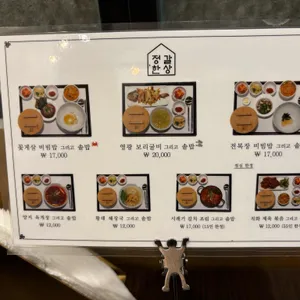 정갈한상 리뷰 사진