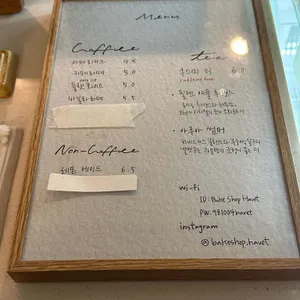 베이크 샵 하벳 리뷰 사진