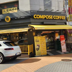 컴포즈커피 리뷰 사진