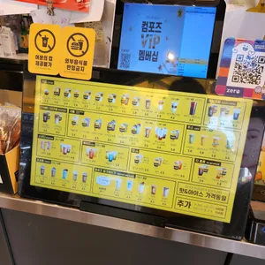 컴포즈커피 리뷰 사진