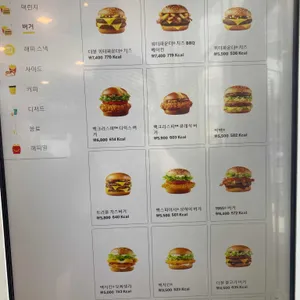 맥도날드 리뷰 사진