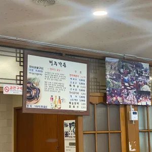 전주가든 리뷰 사진