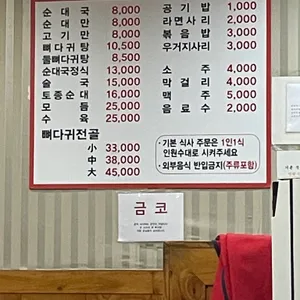 신대감토종순대국 리뷰 사진