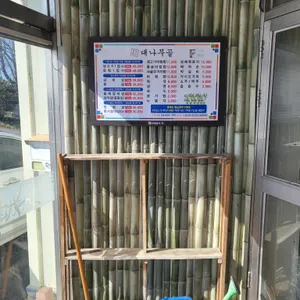 대나무골 리뷰 사진