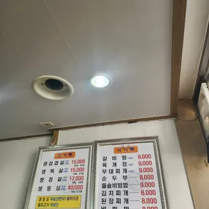 돈가야우가야 리뷰 사진