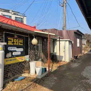 교외선우리집 리뷰 사진