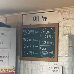 교외선우리집 리뷰 사진