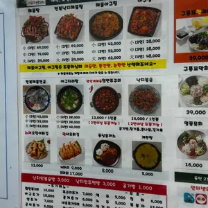 마라도해물탕&찜  리뷰 사진
