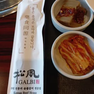 송풍가든 사진