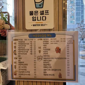 어흥 꼬마 김밥 리뷰 사진