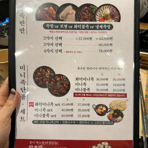 족발신선생 리뷰 사진