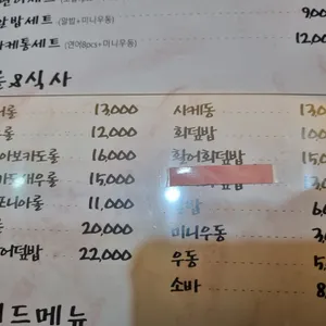 스시현 리뷰 사진