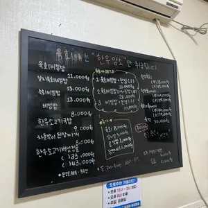 육회야 리뷰 사진