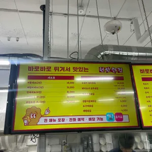 현완단겸 상추튀김 리뷰 사진