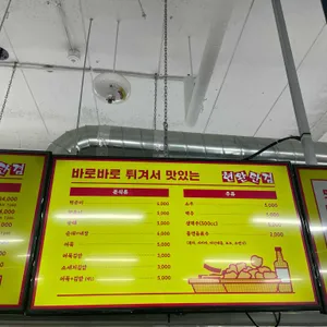 현완단겸 상추튀김 리뷰 사진