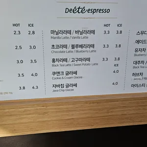 디에떼에스프레소 리뷰 사진