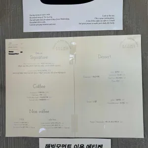 해빙 모먼트 리뷰 사진