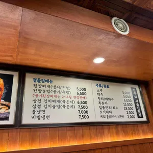 진짜무쇠삼겹 리뷰 사진