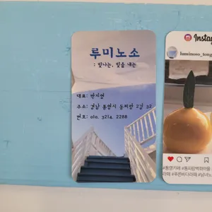 루미노소 리뷰 사진