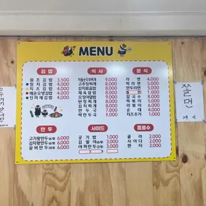 와우김밥 리뷰 사진