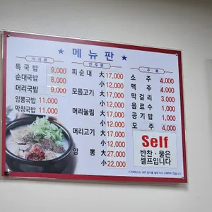 옛날피순대 리뷰 사진