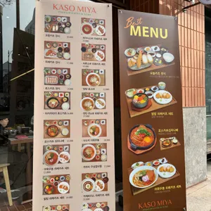 카소미야 리뷰 사진
