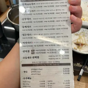 청담동샤브 리뷰 사진