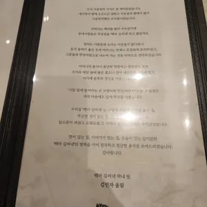 백마 김씨네 리뷰 사진