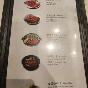 백마 김씨네 리뷰 사진