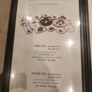 백마 김씨네 리뷰 사진