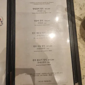 백마 김씨네 리뷰 사진