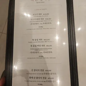 백마 김씨네 리뷰 사진