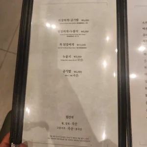 백마 김씨네 리뷰 사진
