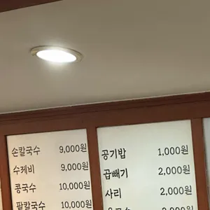 별미손칼국수 리뷰 사진