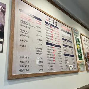 오봉집 리뷰 사진