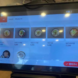진가옥 리뷰 사진