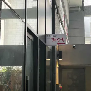 제주은희네해장국 리뷰 사진